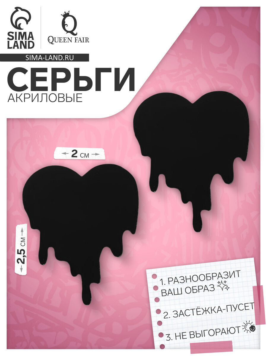 Серьги акриловые QF