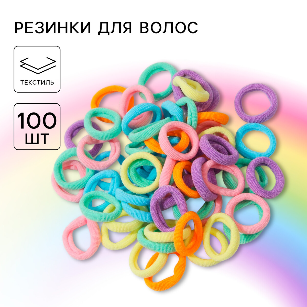 

Резинка для волос, 100 штук, Разноцветный
