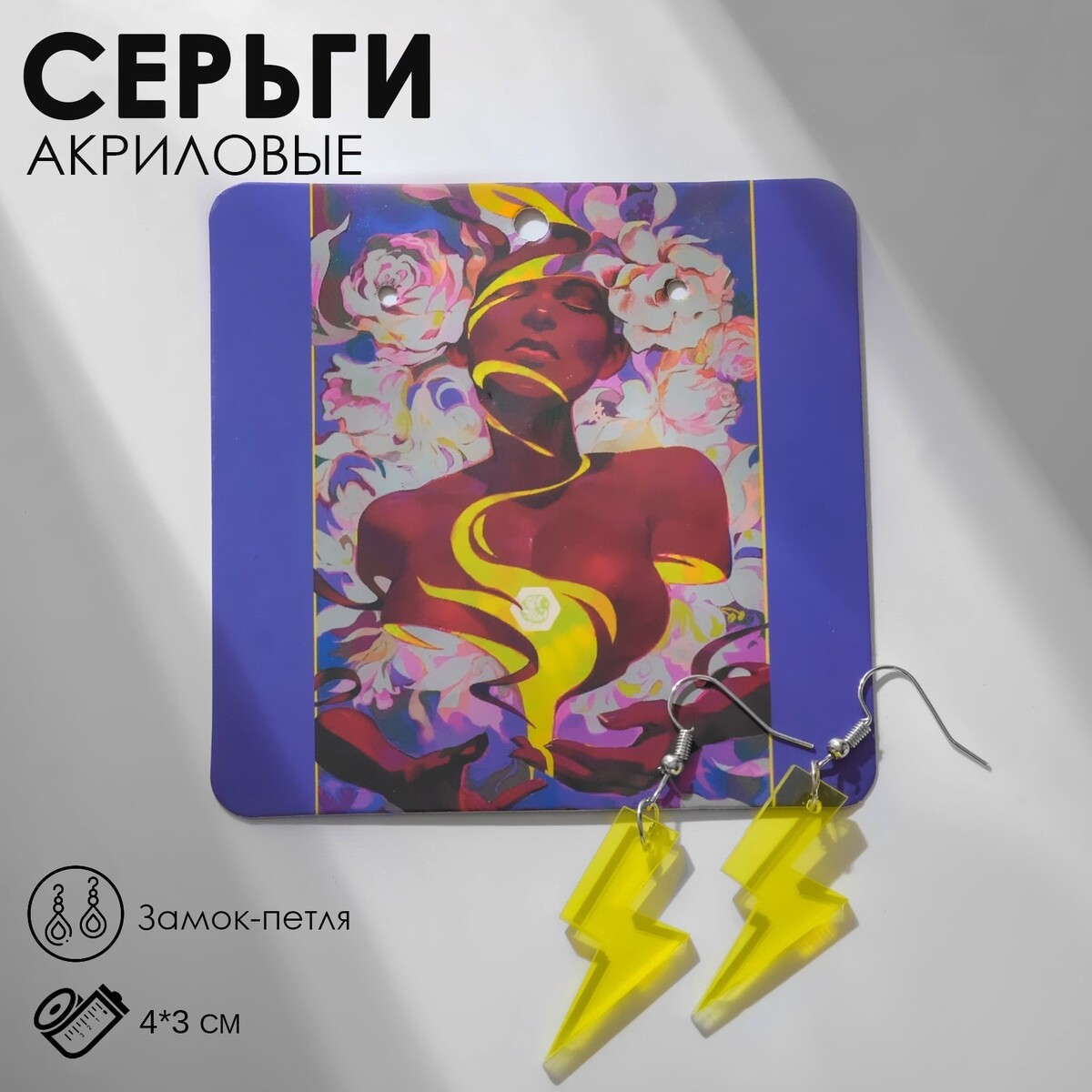 

Серьги акрил, Желтый