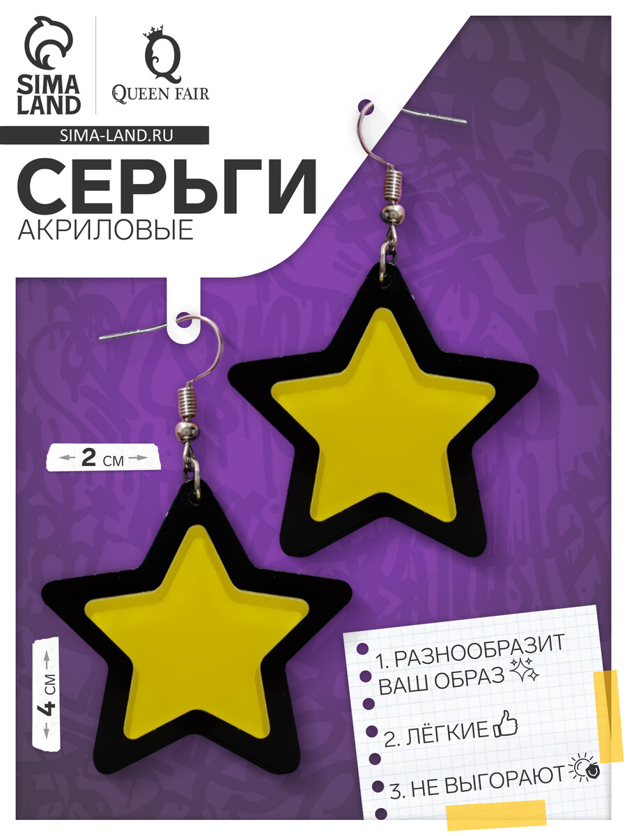 

Серьги акриловые, Желтый