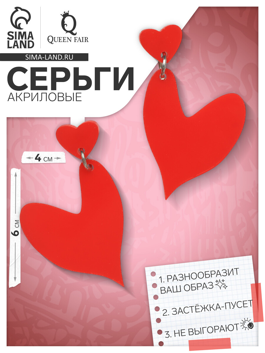 

Серьги акриловые, Красный
