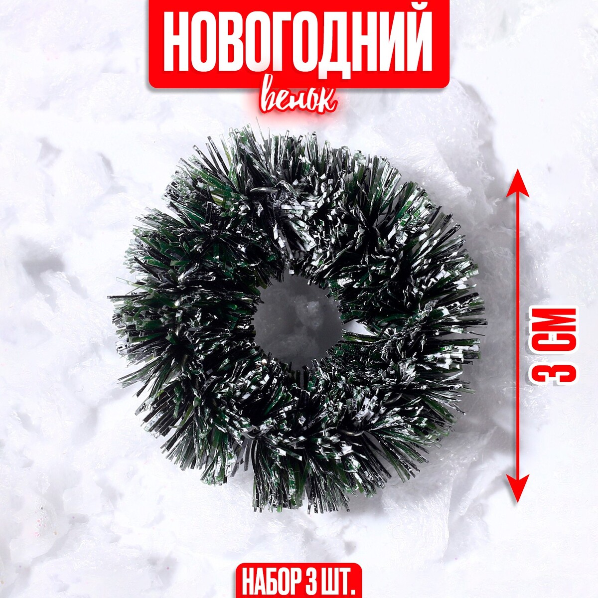 

Декор, Зеленый