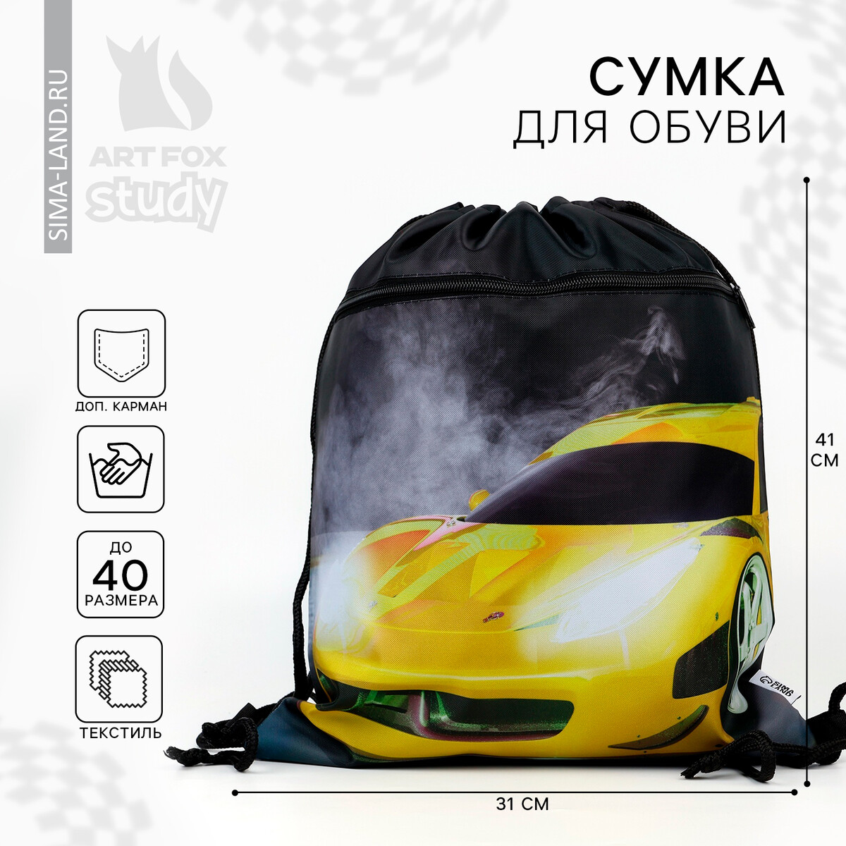 

Мешок для обуви, Черный