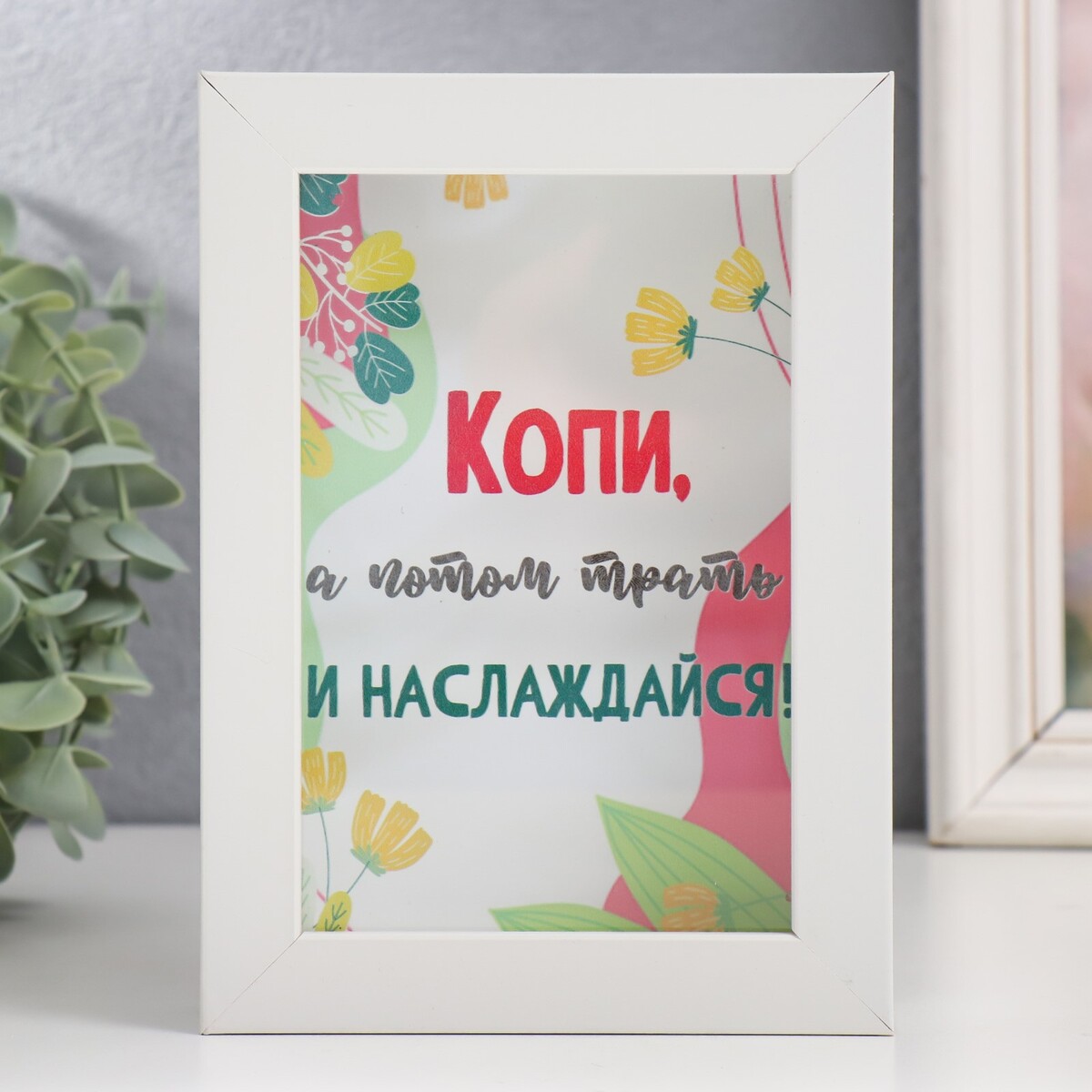 

Копилка интерьерная пластик, Разноцветный