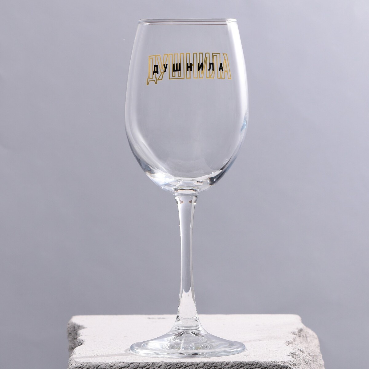 

Бокал для вина