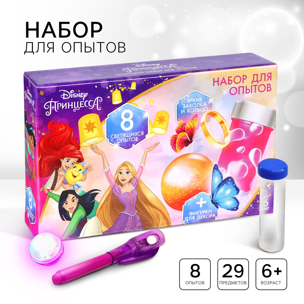 

Набор для опытов