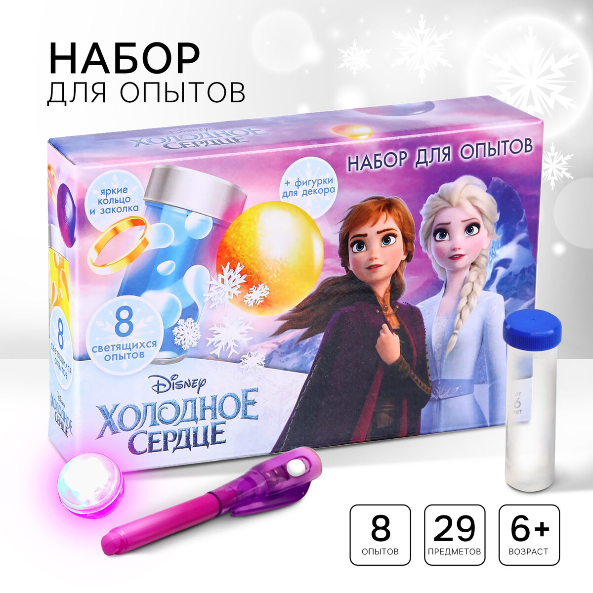 

Набор для опытов, Разноцветный