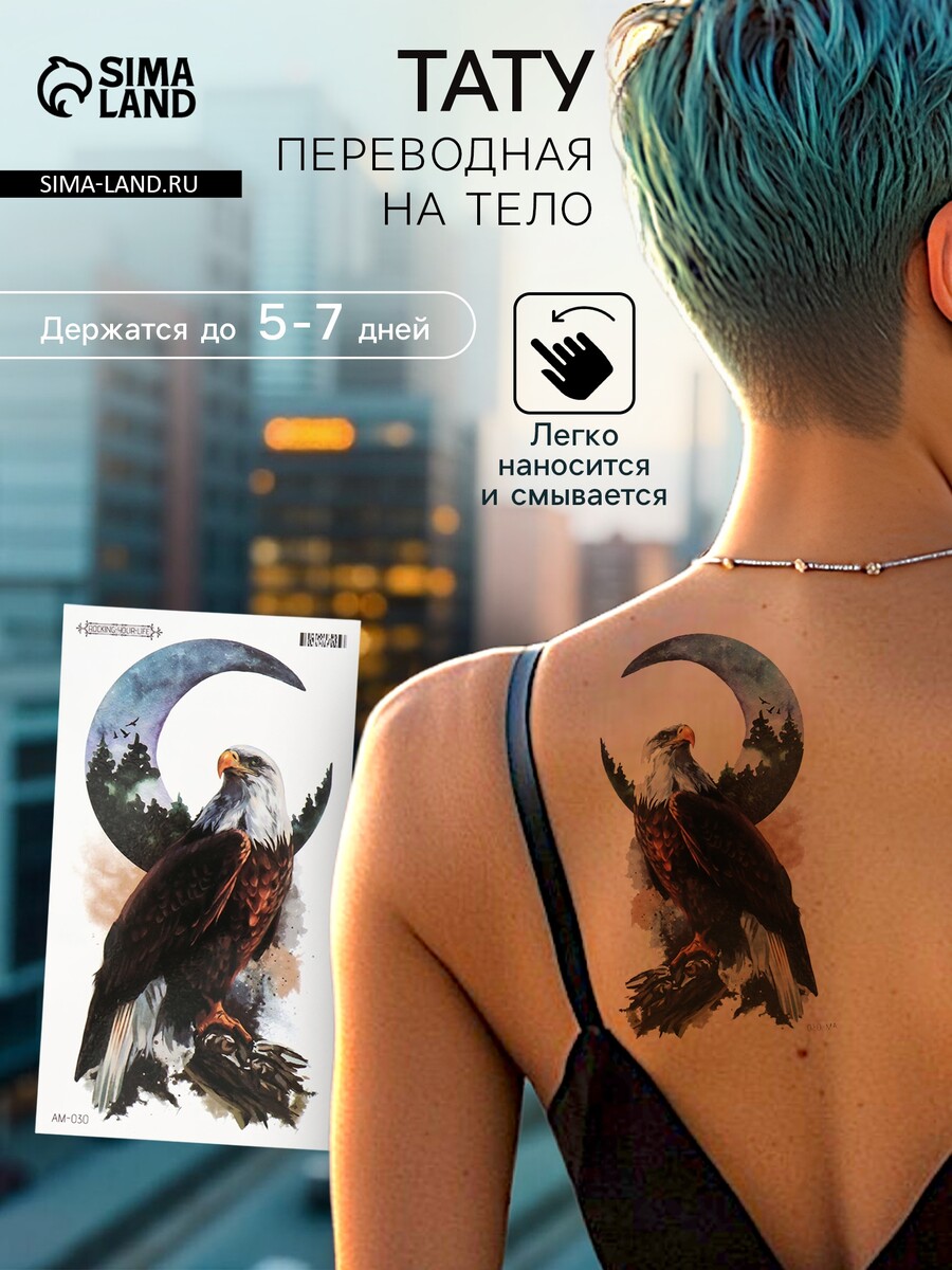 

Переводная тату на тело цветная