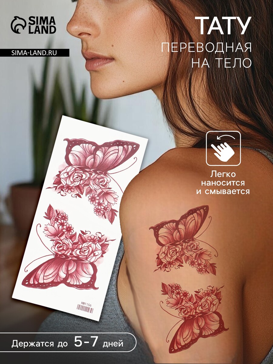 

Переводные тату на тело черные, Разноцветный