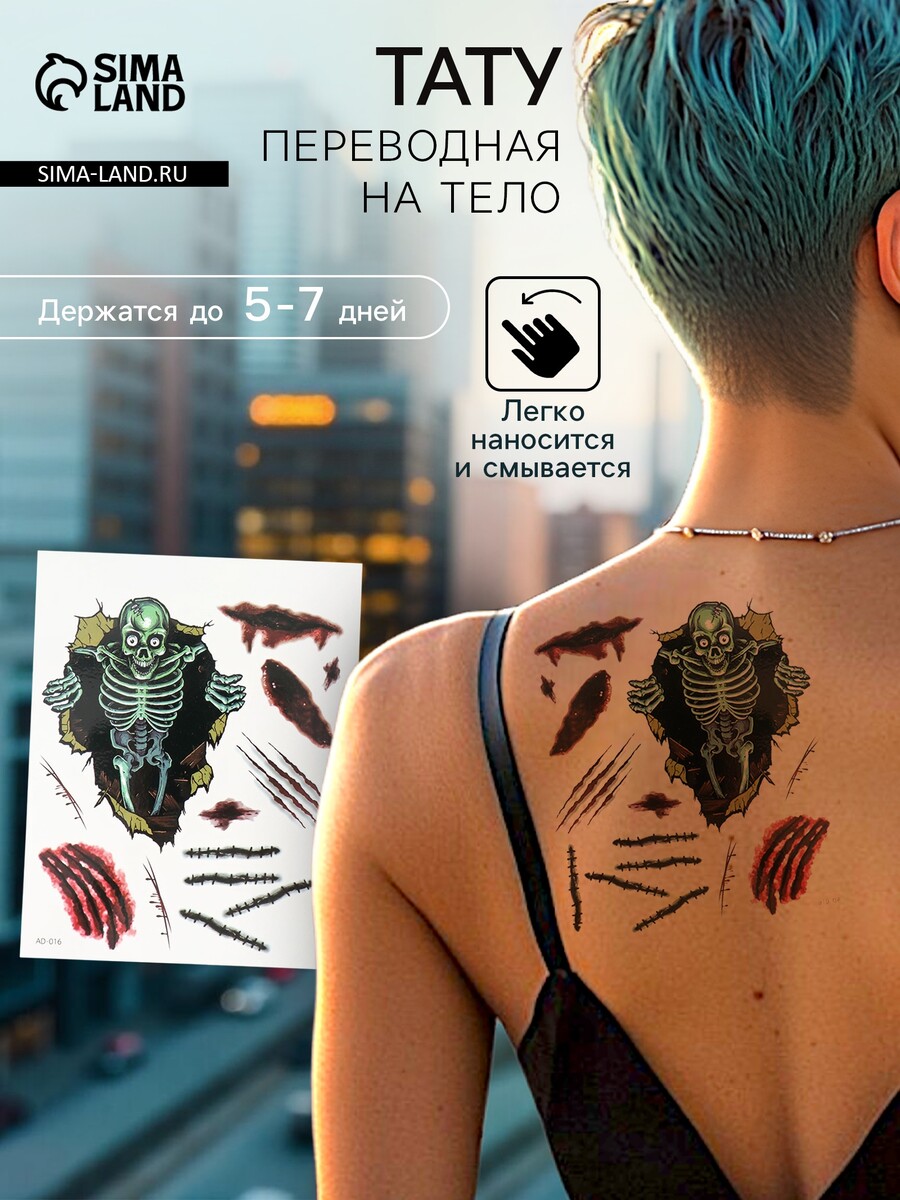 

Переводные тату на тело цветные