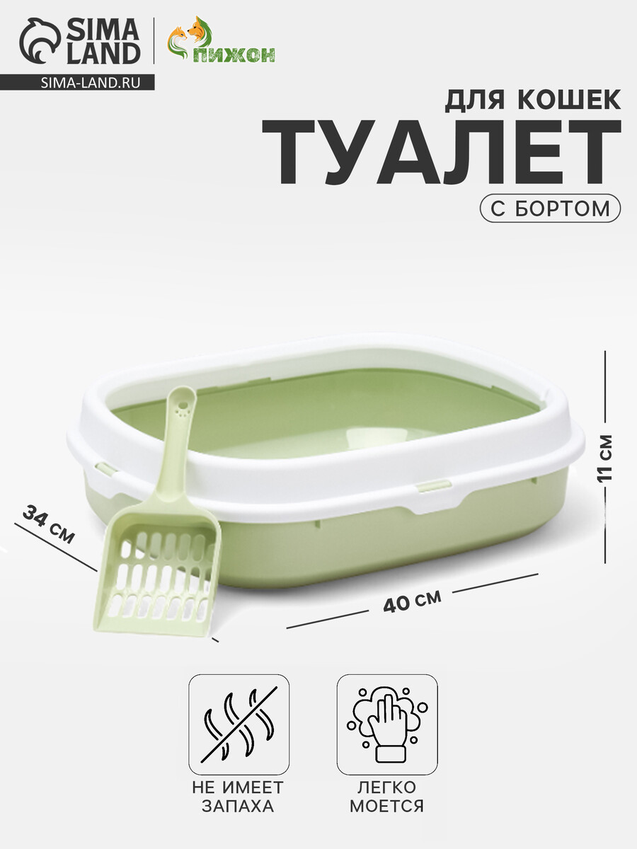 

Туалет с бортом 40×34×11 см, зеленый