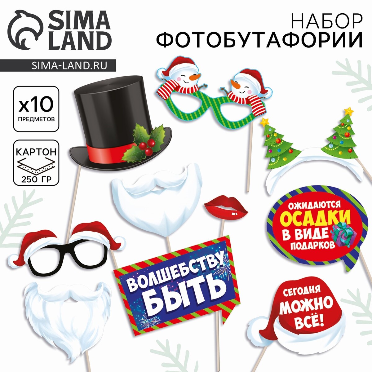 

Набор фотобутафории, Разноцветный