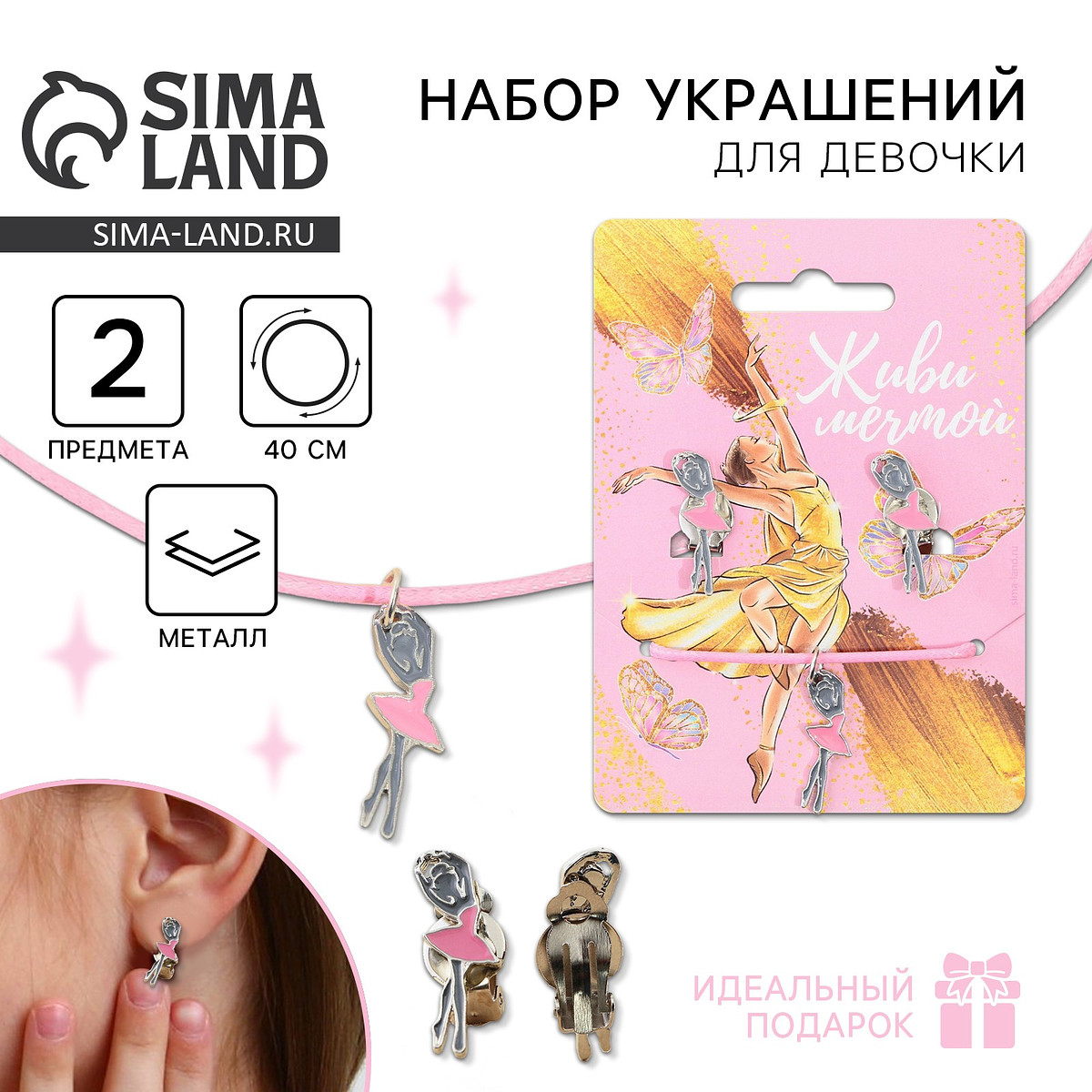 

Серьги клипсы и кулон, Розовый;серебристый