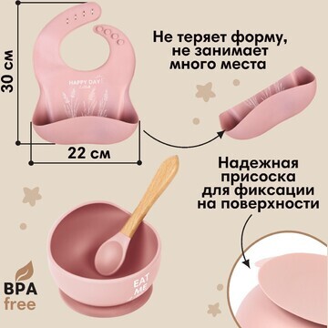 Детская посуда в наборе m&b: нагрудник, 