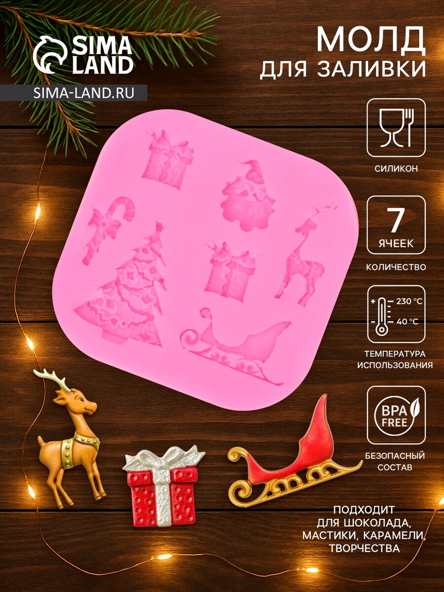 

Молд для заливки, Розовый