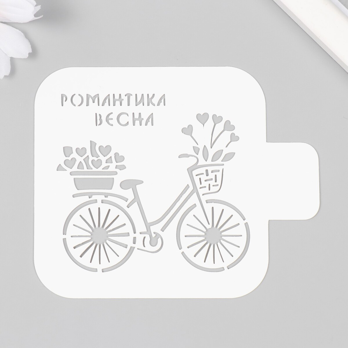 

Трафарет