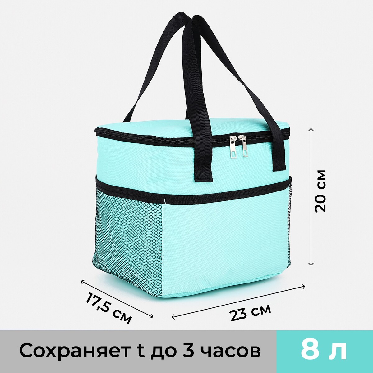 

Термосумка на молнии, 8 л, цвет мятный, Зеленый