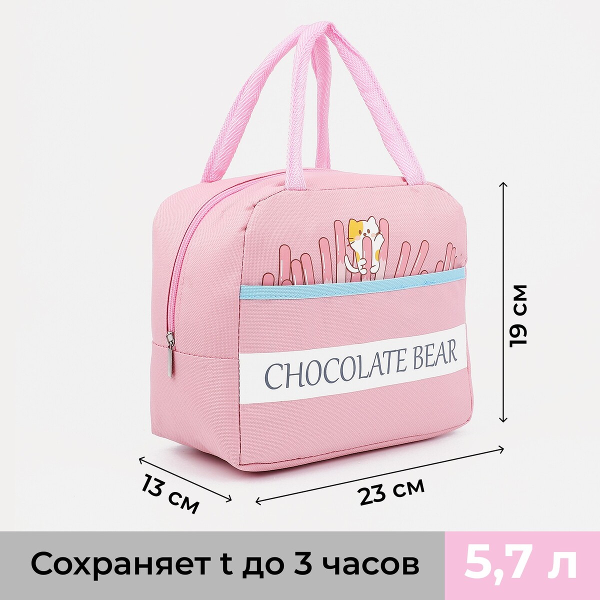 Термосумка на молнии, 5.7 л, цвет розовый рюкзак женский с термокарманом термосумка портфель розовый