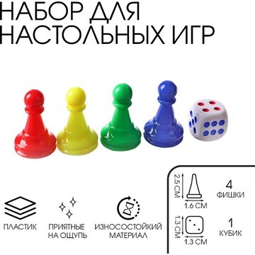 Фишки для настольных игр, набор 4 шт, фи