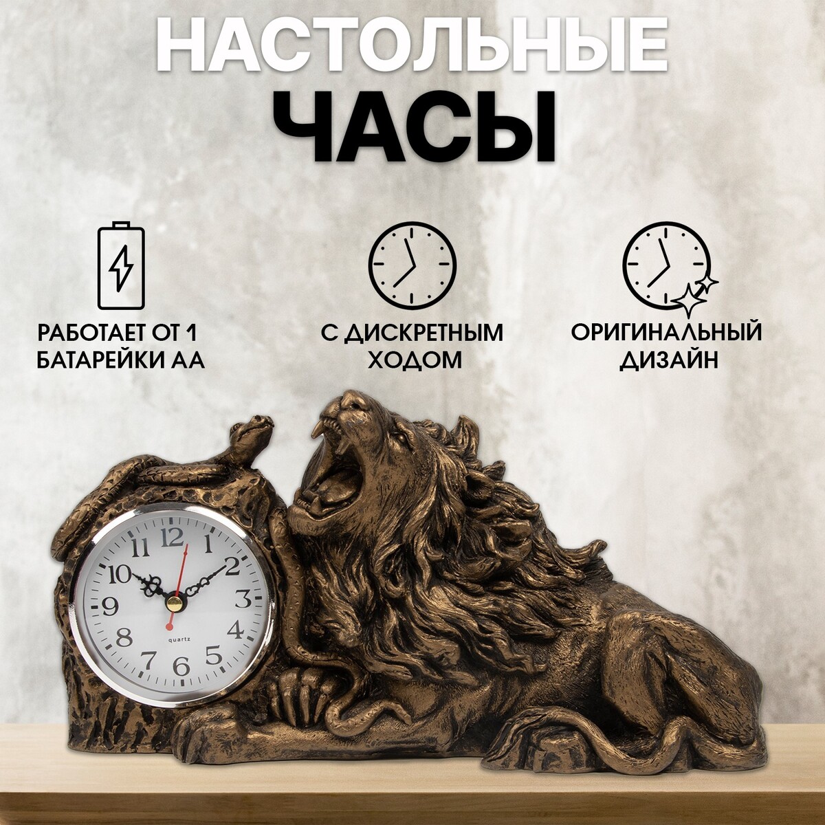 Часы настольные Соломон