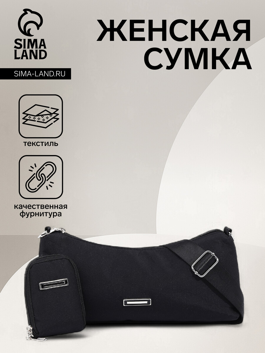 

Сумка женская на молнии, цвет черный