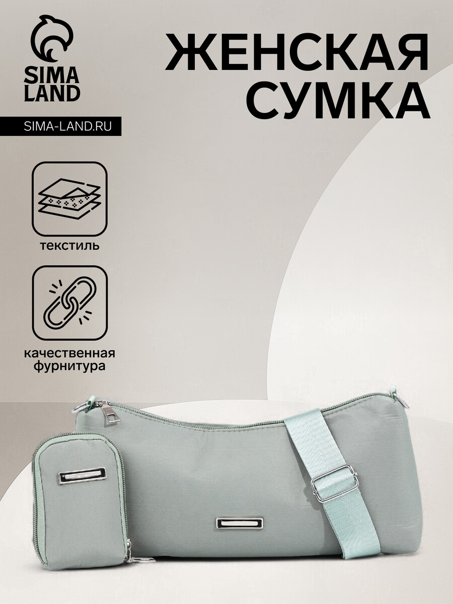 

Сумка женская на молнии, цвет мятный, Зеленый