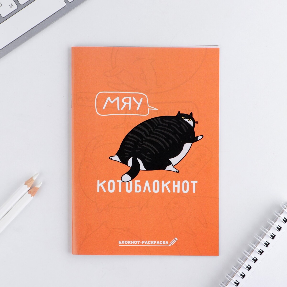

Блокнот-раскраска в мягкой обложке на скрепке