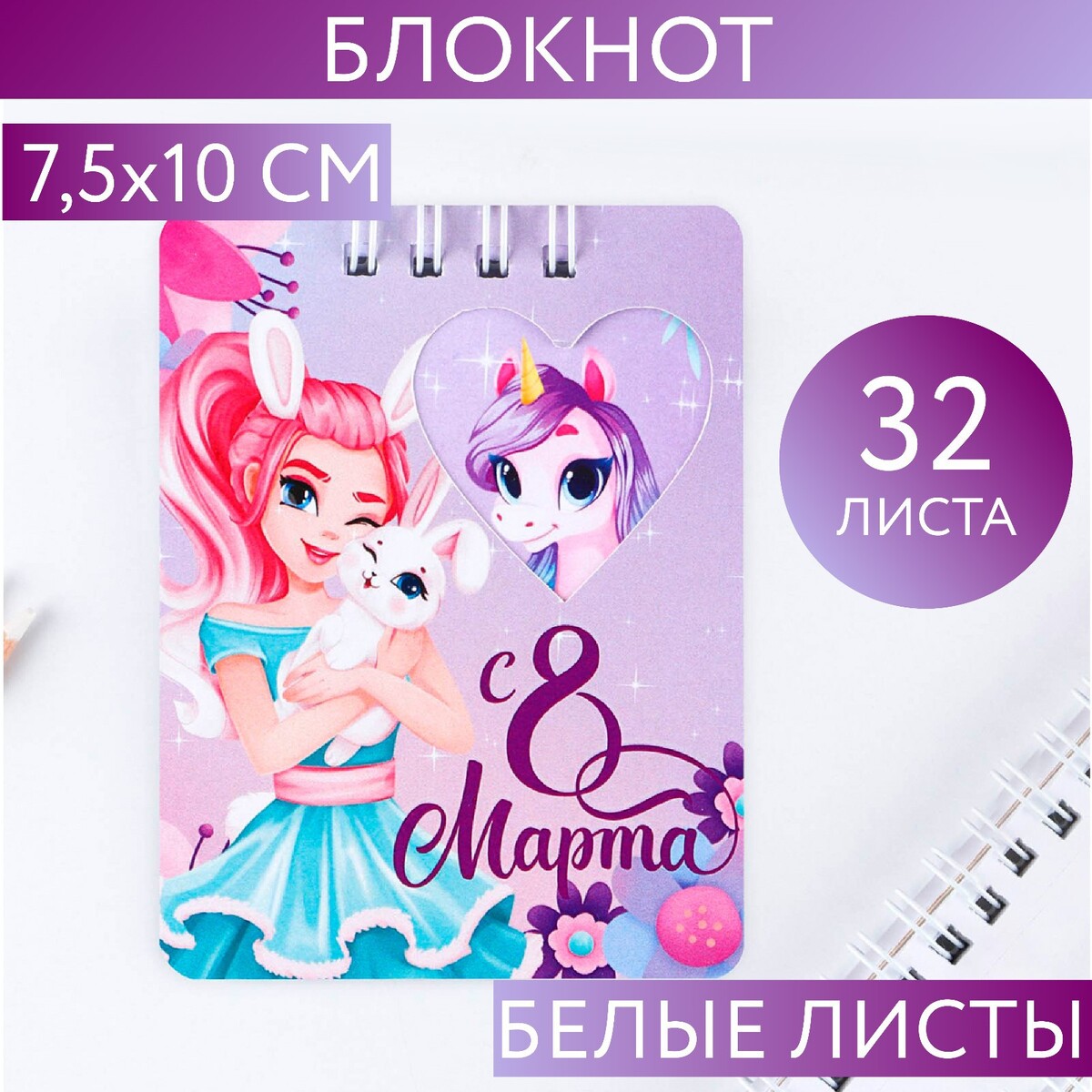 

Блокнот