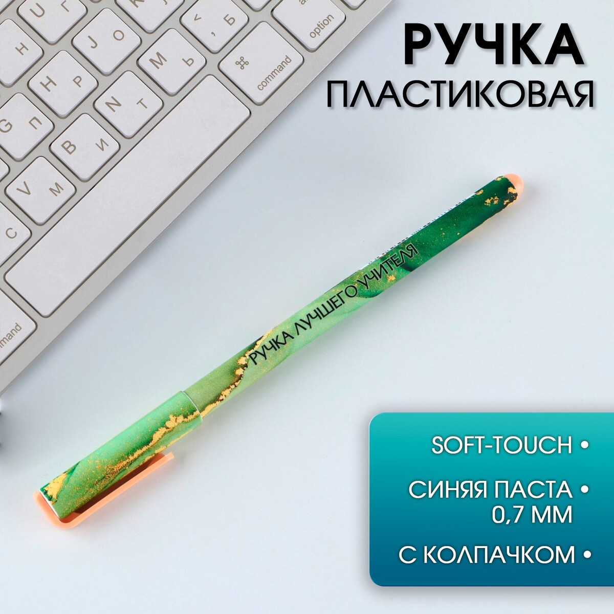 

Ручка пластик, Разноцветный