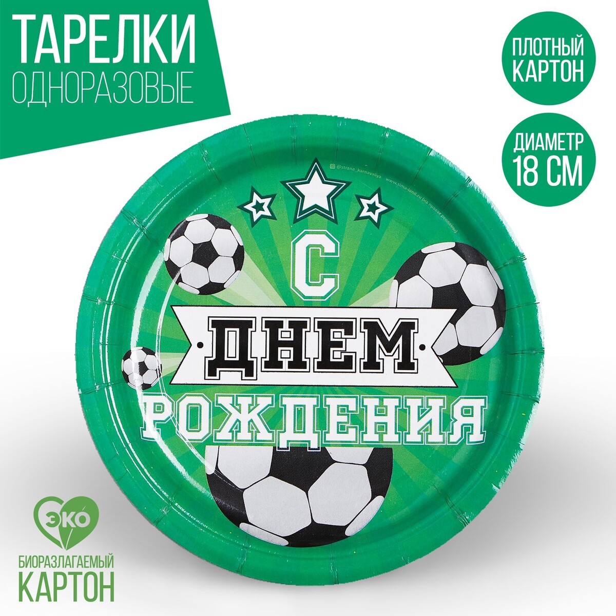 

Тарелка бумажная, Зеленый