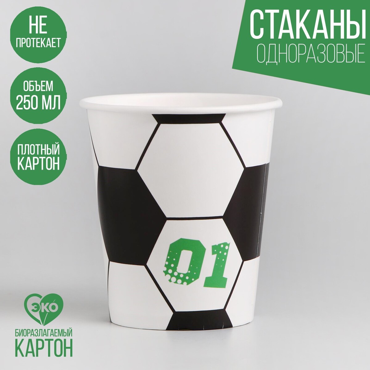 

Стакан бумажный, Белый;черный