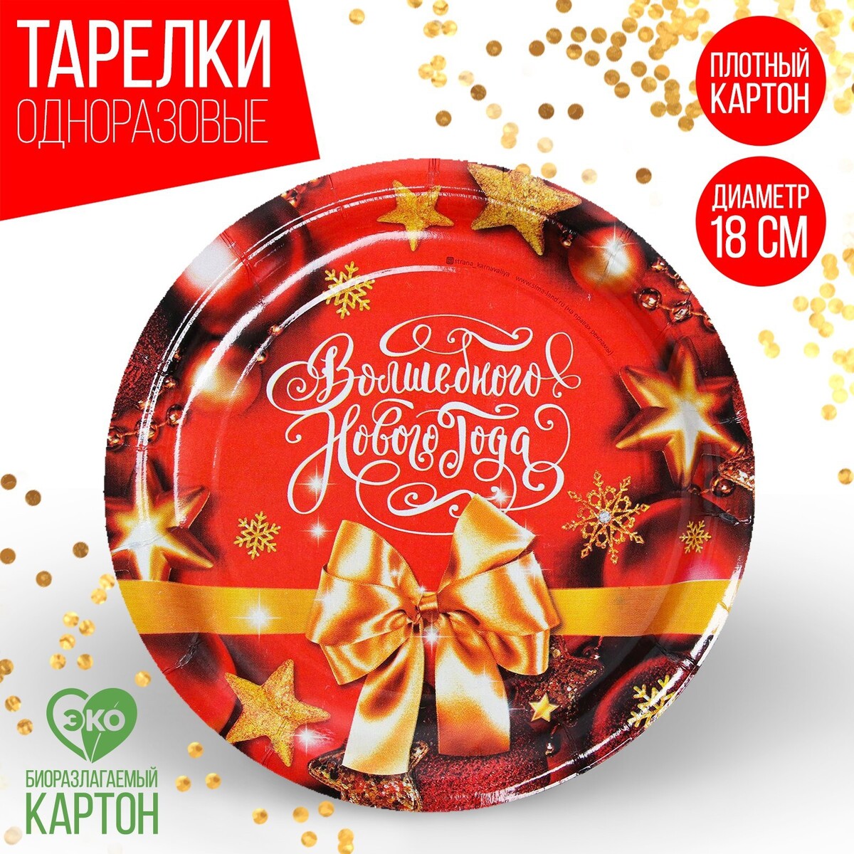 

Тарелка бумажная, Разноцветный