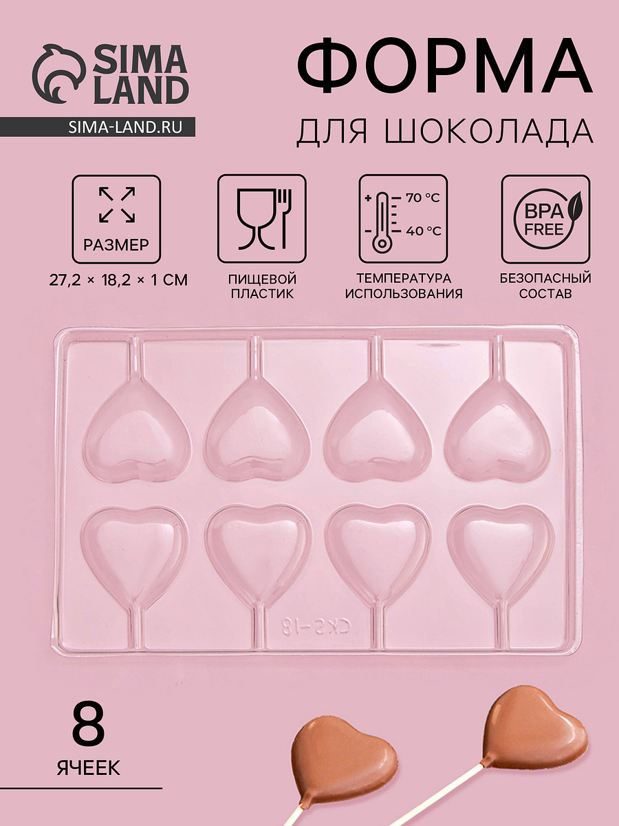 

Форма для шоколада и конфет, Прозрачный