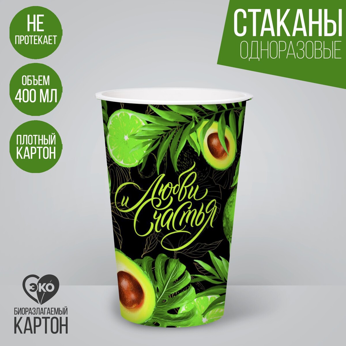 

Стакан бумажный для кофе, Зеленый