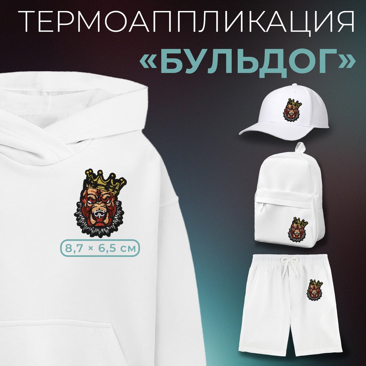 

Термоаппликация, Коричневый