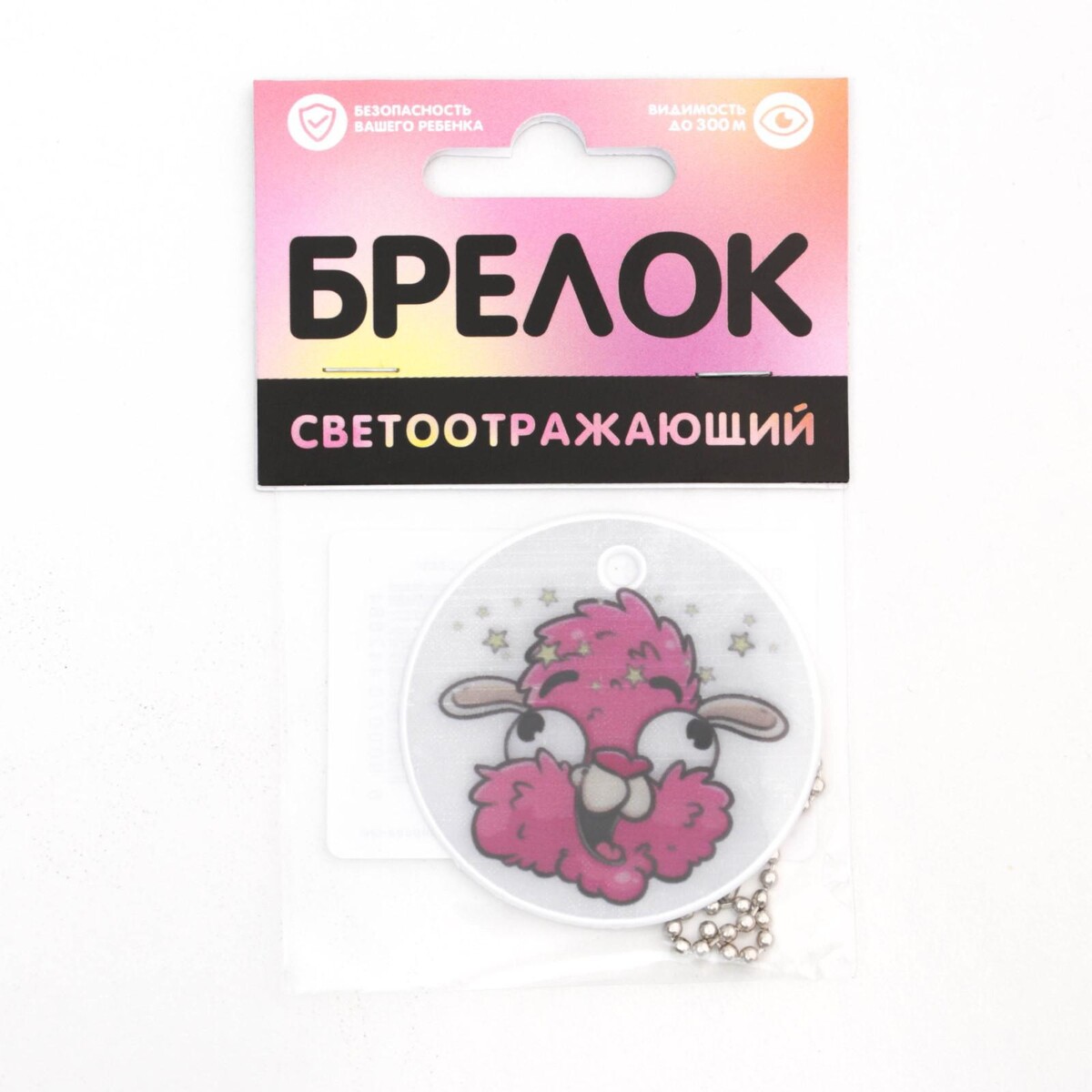 

Брелок светоотражающий, Белый