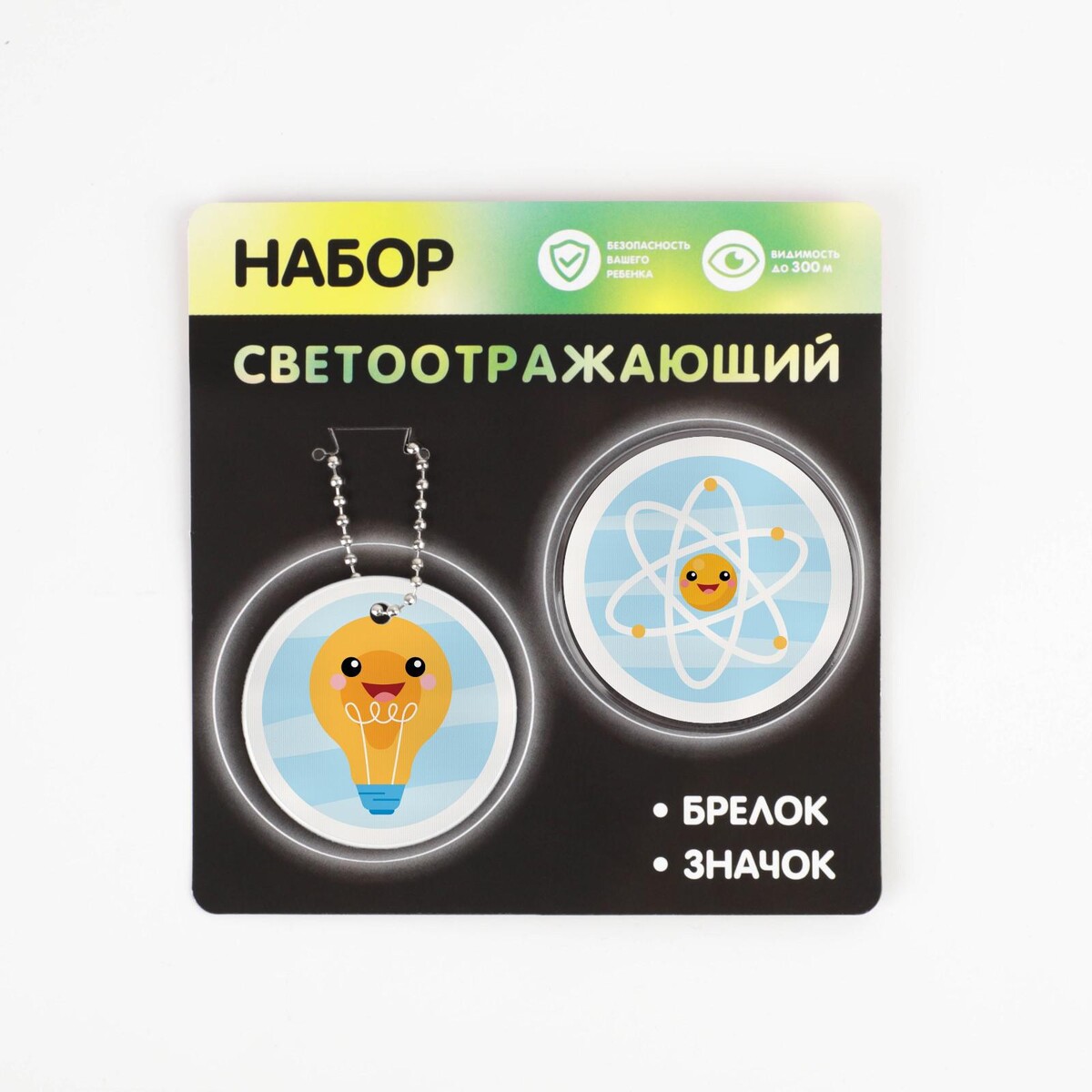 

Набор светоотражающий, Белый