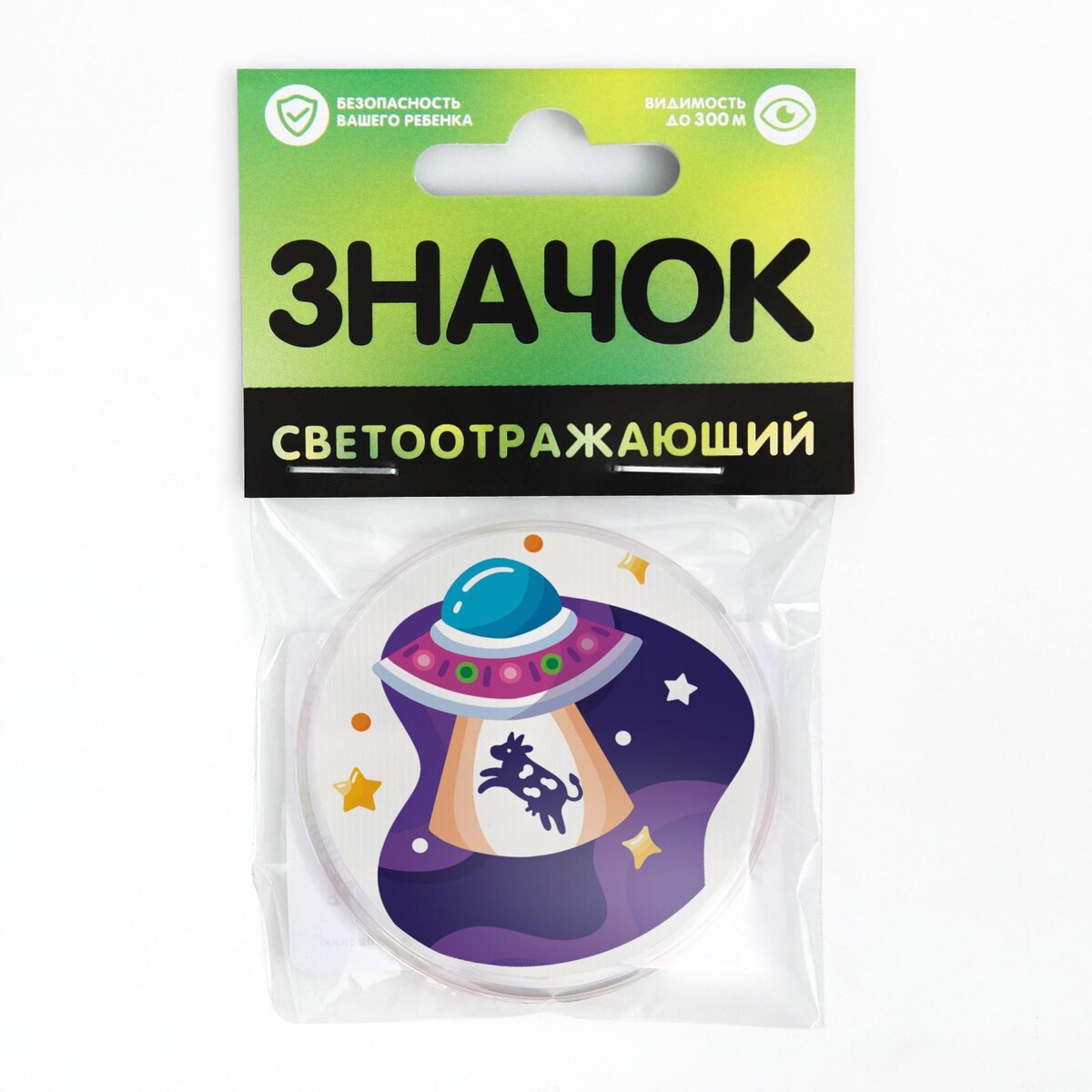 

Значок светоотражающий, Белый