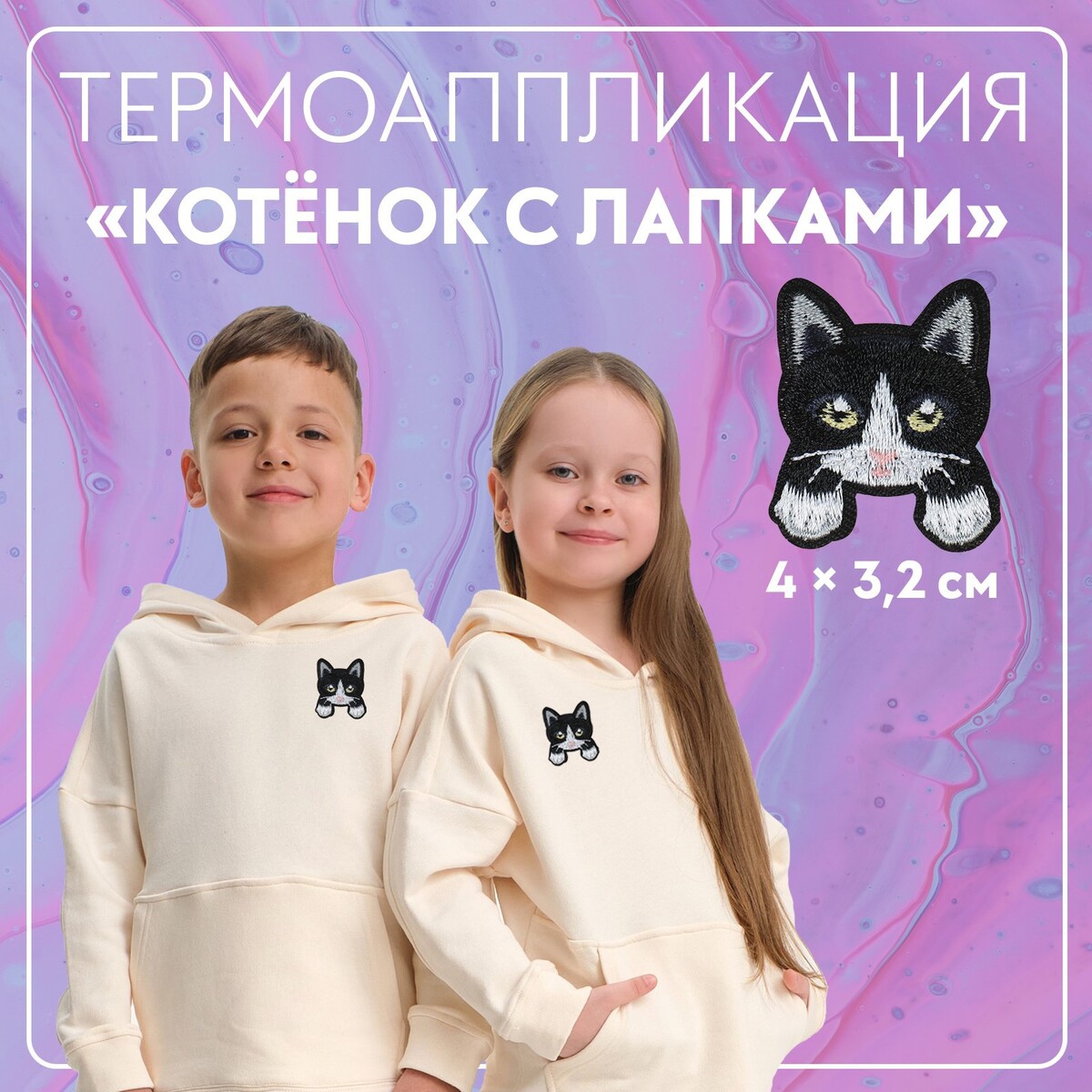 

Термоаппликация, Белый;черный