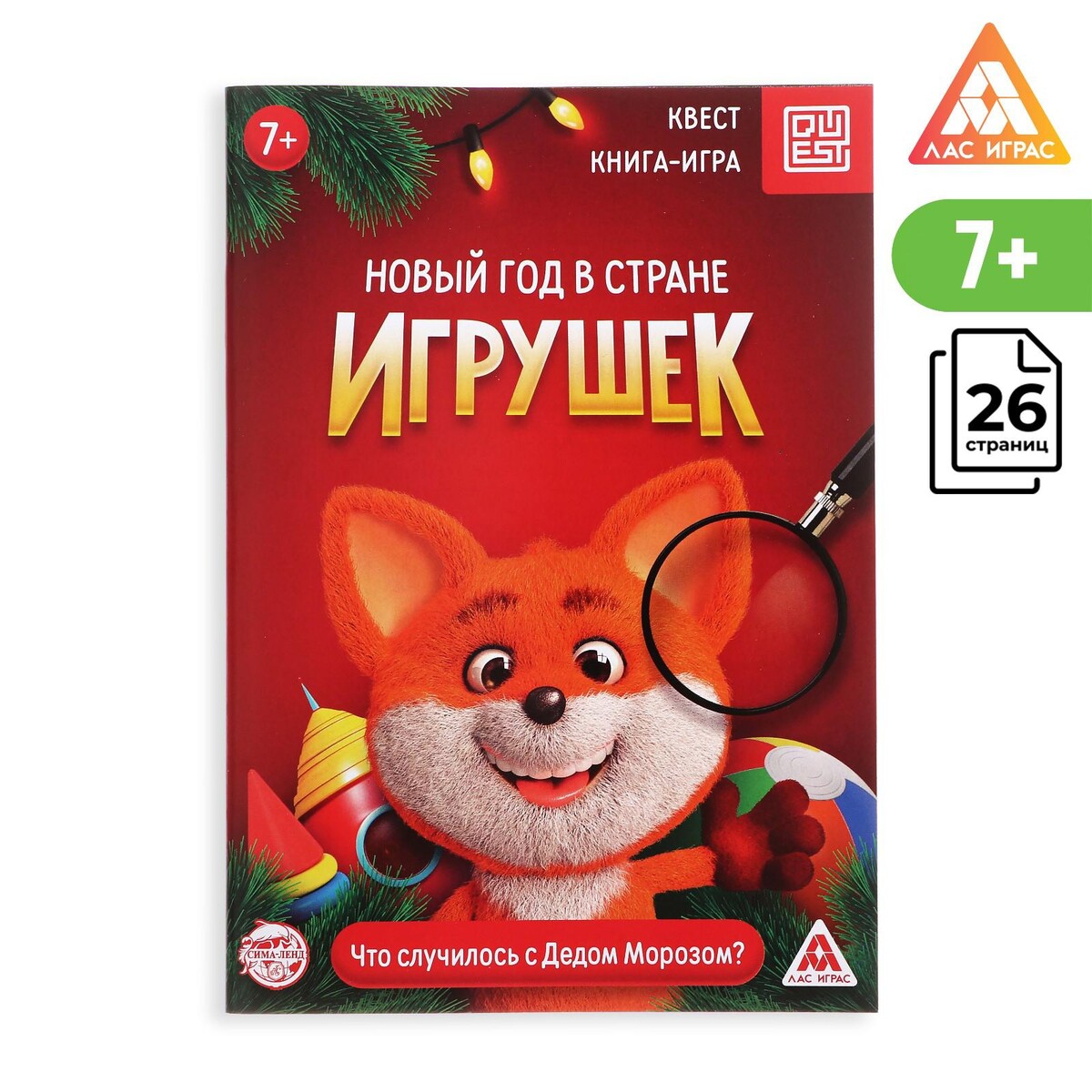 

Книга-квест
