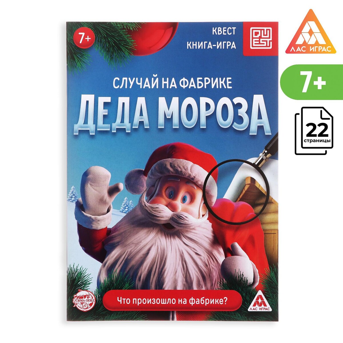 

Книга-квест
