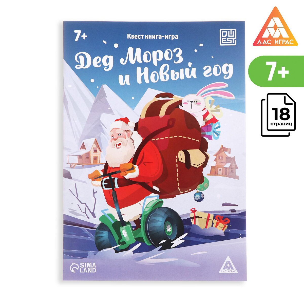 

Квест-книга игра