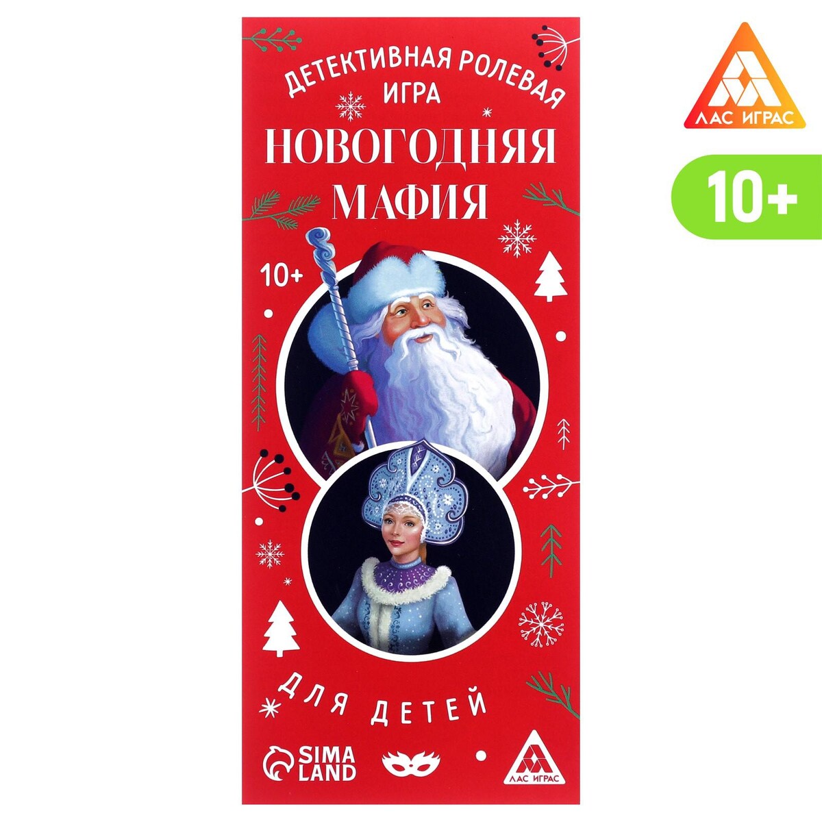 

Новогодняя игра