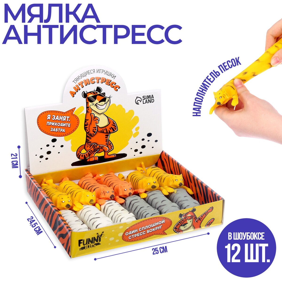 Тянущиеся игрушки-антистресс Funny toys 03306770: купить за 200 руб в  интернет магазине с бесплатной доставкой