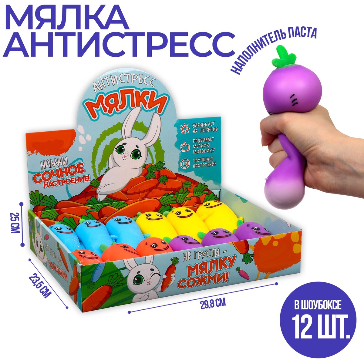 

Мялка-антистресс