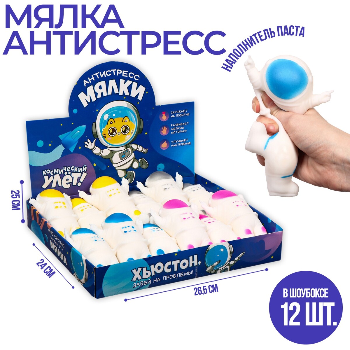 

Мялка-антистресс