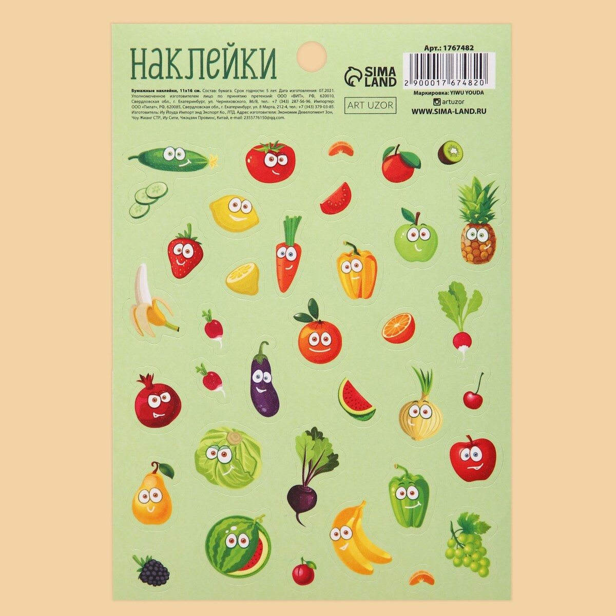 

Бумажные наклейки
