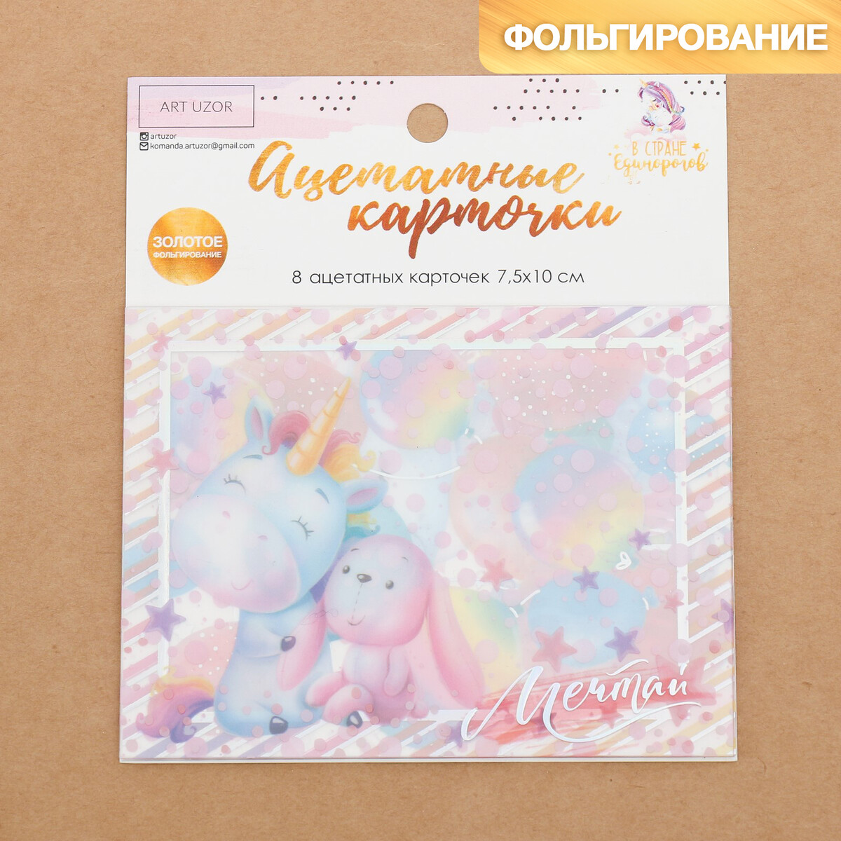 

Набор ацетатных карточек для скрапбукинга