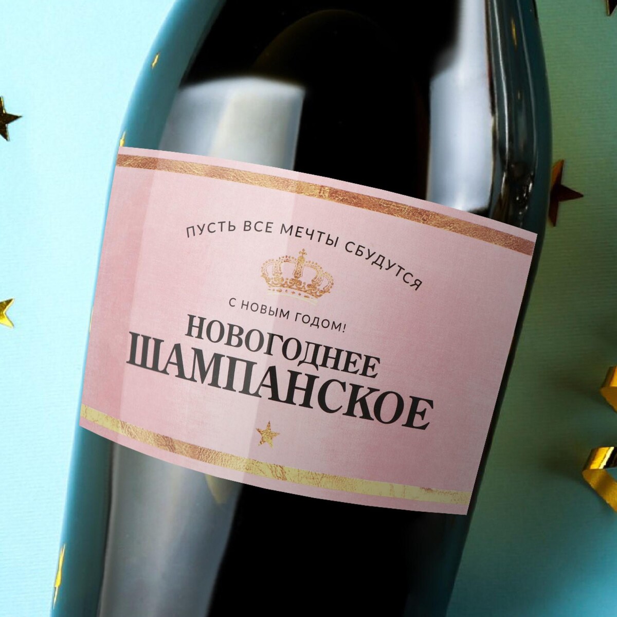 

Наклейка на бутылку