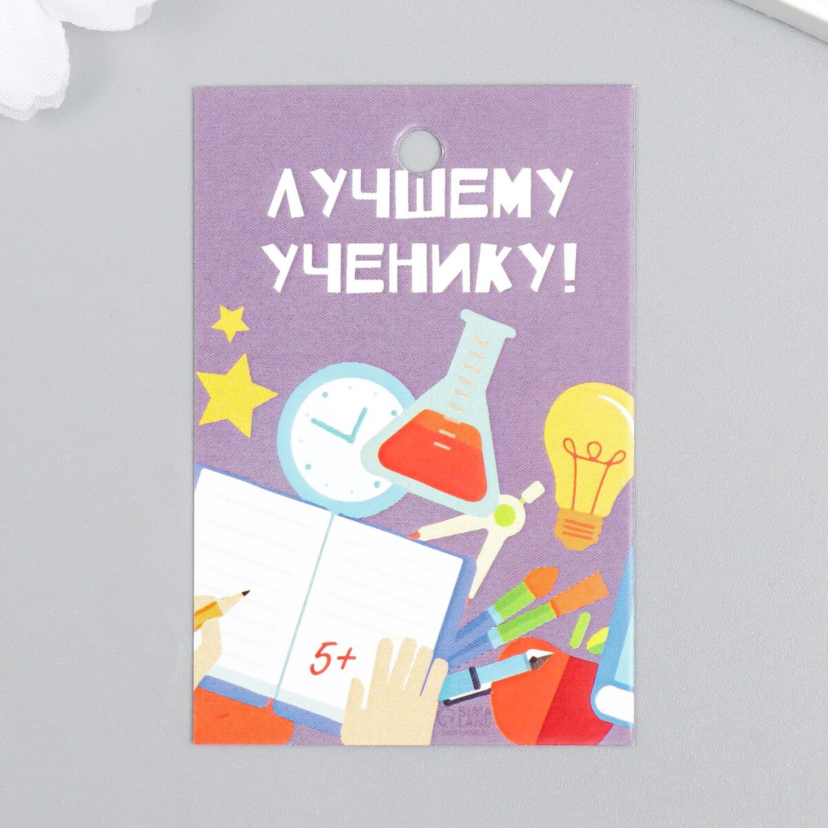 

Бирка, Разноцветный